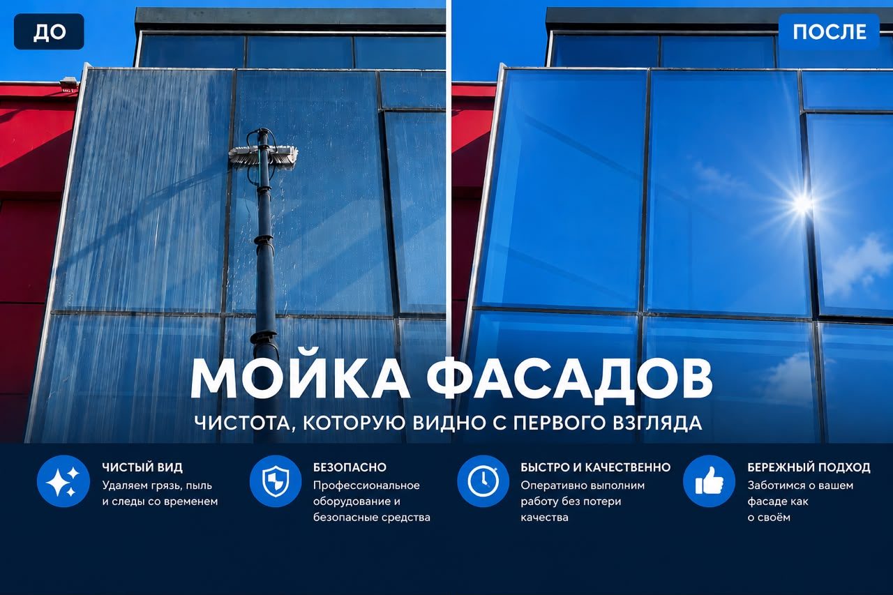 Мойка фасадного остекления здания в Бишкеке
