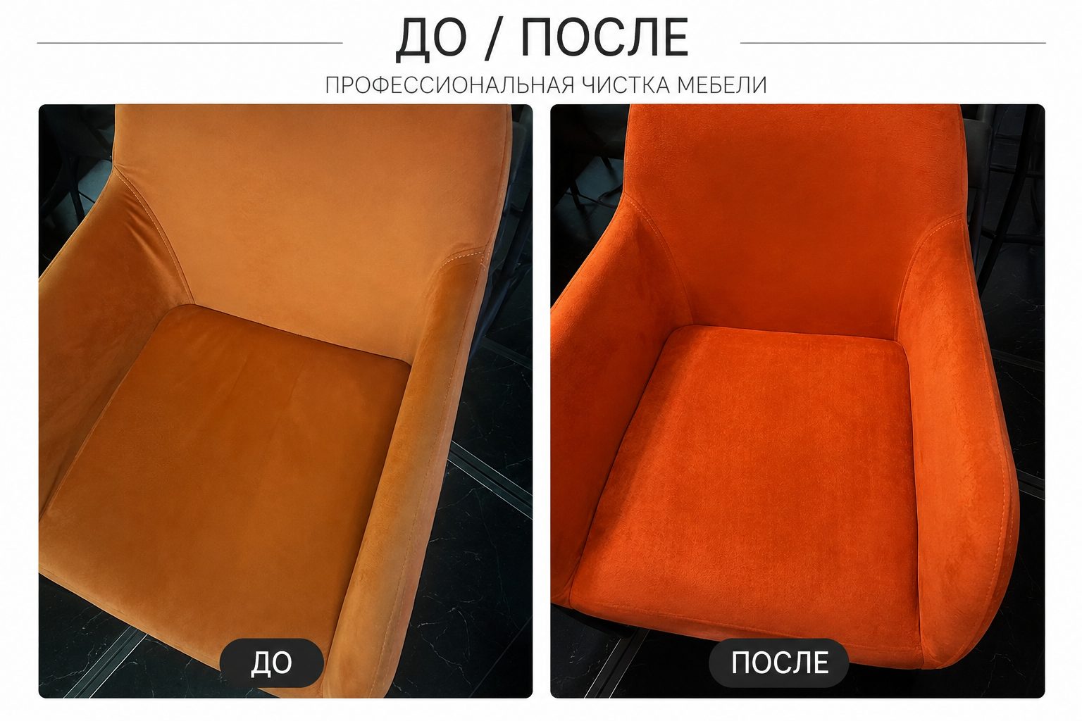 Химчистка светлого дивана в Бишкеке — обработка моющим пылесосом