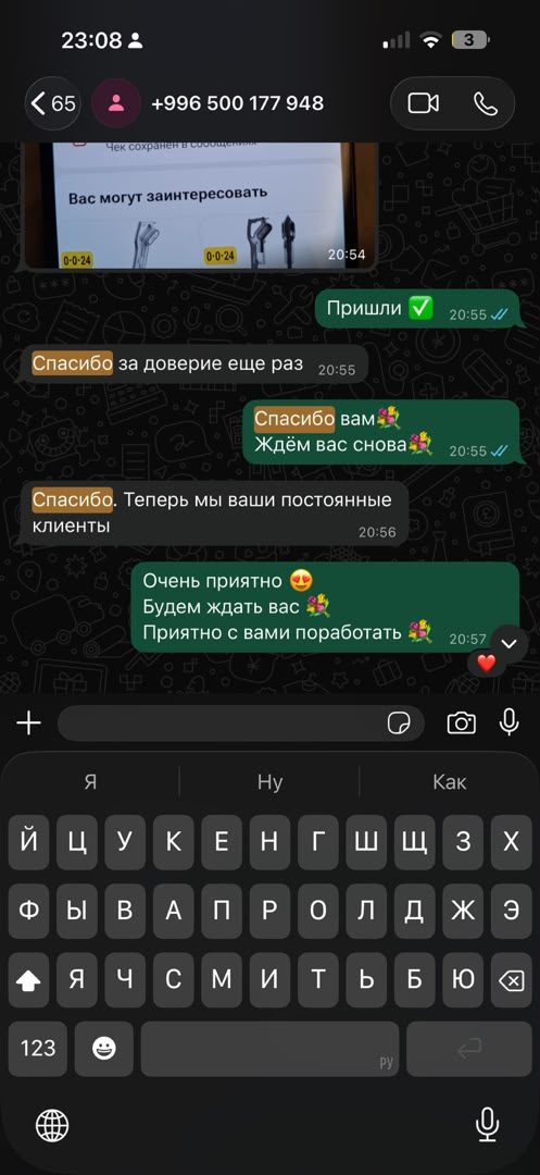WhatsApp chat screenshot — a client thanks us for the cleaning and becomes a repeat customer